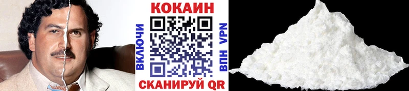 КОКАИН Эквадор  Новоульяновск 