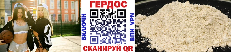 Героин Heroin  Новоульяновск 