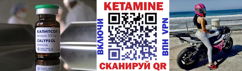 как найти Новоульяновск Кетамин ketamine