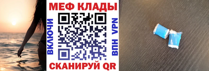 Мефедрон mephedrone  Новоульяновск 